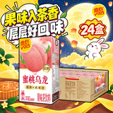维他奶维他低糖蜜桃乌龙果味茶饮料250ml*24 全新上市 聚会分享 整箱装