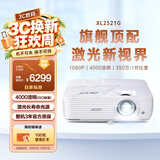 宏碁（acer）XL2521G 激光投影仪 投影机办公会议培训（1080P 4000流明 350万:1对比度 HDR10 支持侧投 IP5X）