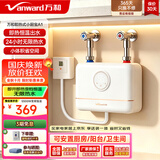 万和（Vanward）即热式电热水器小厨宝5500W迷你家用电热水加热器省电集成免储水不限水量过水热水宝 5500W 月牙白+小厨宝+配件礼包