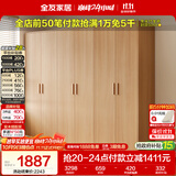 全友家居现代简约成品衣柜卧室家用原木风柜子储物柜卧室收纳柜大衣橱