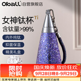 Oball国庆节礼遇】纯钛保温杯送老师女生朋友礼盒生日礼物轻便吸管水杯