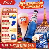 kronenbourg 1664桃红啤酒330ml*24瓶覆盆子果味啤酒精酿踏青出游 送礼 聚会