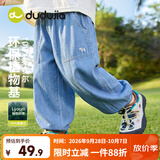 嘟嘟家【天丝牛仔】儿童夏装牛仔裤男童夏季裤子女童休闲裤亲肤透气童装 牛仔蓝 100
