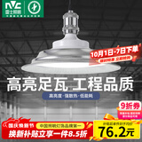 雷士（NVC）led大功率灯泡工矿灯节能E27球泡灯家用单灯大瓦数80W白光6500K