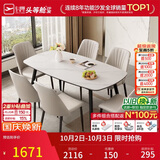 芝华仕（CHEERS）岩板餐桌家用小户型客厅饭桌现代简约1.6m餐桌2026新款CT90带六椅
