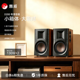 惠威（HiVi）D200蓝牙音箱2.0声道多媒体有源音响支持APTX遥控手机家用客厅电视电脑音响 木纹色