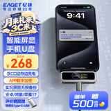 忆捷（EAGET）i30pro 256GB USB3.0 type-c 苹果安卓手机U盘 PD供电 边充边用 APP数字加密带屏显大容量