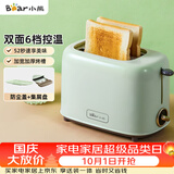 小熊（Bear）面包机 多士炉早餐烤吐司机 烤三明治面包片2片家用多功能轻食机 6档烘烤带防尘盖DSL-C02W1绿色