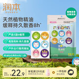 润本叮叮植物精油贴婴儿童专用卡通贴纸成人户外宝宝随身贴便携童趣贴 【法国进口原料】 60贴 1袋 经典卡通款