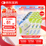 【原研药】[瑞代] 肠内营养乳剂(TPF-D)500ml/袋*15盒