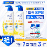 海飞丝去屑洗发水男士女士清爽去油500g*2+80g洗头膏控油蓬松洗发水套装