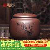 藏壶天下家用茶罐精品宜兴紫砂茶叶罐小号陶瓷密封罐中式普洱储茶罐紫砂罐 兰 紫泥