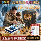 百里霜恐龙化石冰川考古挖掘玩具DIY琥珀天然宝石香皂挖宝盲盒生日礼物