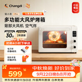 长帝（changdi）国家补贴家用烤箱猫小易pro电烤箱风炉平炉空气炸42升大容量多功能烘焙炸烤一体机烧烤中秋节礼物