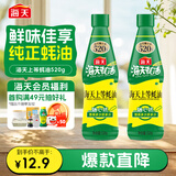 海天上等蚝油 耗油520g*2 挤挤装  点蘸凉拌调味提鲜 调味品