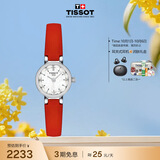 天梭（TISSOT） 手表 小可爱系列女表 瑞士石英女士皮带腕表时尚表生日礼物