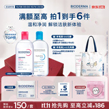 贝德玛（BIODERMA）粉水舒妍舒缓洁肤液500ml+小蓝水500ml