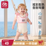 爱贝迪拉宝宝学步带婴幼儿童一岁学走路二合一小孩防摔神器防勒婴儿牵引绳