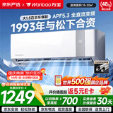 万宝空调京东联名大1.5匹冰速侠一级能效变频冷暖卧室壁式挂机铝管KFR-35G/BPWL7-W1(冰速侠)