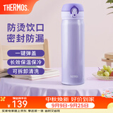 膳魔师（THERMOS）保温杯不锈钢水杯儿童男女士杯子车载水杯女神节礼物定制团购JNL 【上新】JNL-503淡雅紫 500ml