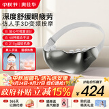 奥佳华【中秋节礼物】护眼仪眼部热敷点震按摩仪器可视化眼睛疲劳舒缓神器生日送老师父母男女友2526星灰