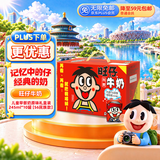 旺旺旺仔牛奶245ml*10罐 【56民族款 】 儿童早餐奶 礼盒装