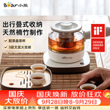 小熊（Bear）煮茶器 煮茶壶养生壶便携式烧水壶家用蒸茶器0.5L创意收纳旅行花茶壶 ZCQ-A05S1 配茶盘茶杯