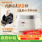 九阳（Joyoung）【0氟珐琅钛瓷】安心煲电饭煲4L含钛内胆电饭锅3-4人家用微压柴火饭4A好饭NTC智控多功能 F-40NF12