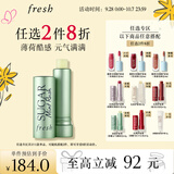 Fresh馥蕾诗清新护唇膏4.3g(澄糖元气薄荷色)护肤品 生日礼物送女友