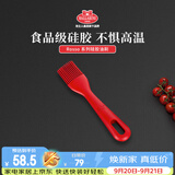 巴拉利尼（BALLARINI）油刷子厨房耐高温食品级硅胶刷子不粘锅专用烙饼烧烤刷油