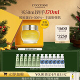 欧舒丹礼盒腊菊精华面霜50ml紧致提拉修护保湿生日礼物送女友伴手礼