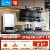 美的（Midea）顶侧双吸油烟机灶具套装 变频27风量抽吸油烟机燃气灶 齐平橱柜 家用大吸力油烟机烟灶套装L8 【烟灶热三件】配5.2KW节能灶A3+16L恒温燃热HWFPRO