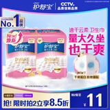 护舒宝【速干云柔】卫生巾日用240mm16片云感棉姨妈巾超薄透气京东自营