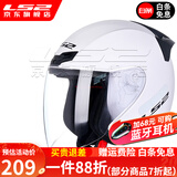 LS2新款摩托车头盔四分三盔电动助力车四季大尾翼大码男女半盔OF608 闪光白 3XL(建议61-62CM)