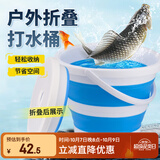 臻佑（Grsaed）折叠水桶家用车载户外钓鱼桶便携打水桶硅胶取水桶带盖15L 蓝色