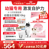 皇家猫粮 幼猫猫粮 幼猫奶糕 K36 通用粮 4-12月 10KG