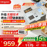 东菱（Donlim）全自动无糖面包机大容量智能双撒大功率可预约多功能面包机和面机冰淇淋机DL-1352灰