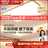 欧普照明（OPPLE）吸顶灯简约可调色LED护眼照明灯具灯饰凝月呵护光客厅大灯 包安装