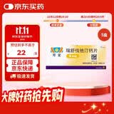 【原研进口】[可定]瑞舒伐他汀钙片5mg*7片/盒*5盒装