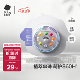 babycare精油手环手链项链户外防护串珠手环情侣闺蜜手环可爱雪纳瑞
