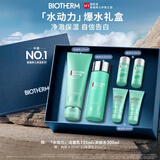碧欧泉男士水动力套装(洗面奶125ML+水200ML)礼盒保湿生日礼物送男友