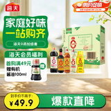 海天0添加礼盒系列 生抽1.2kg+蚝油625g+老抽500ml+料酒500ml+醋500ml