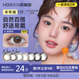 海俪恩彩色隐形眼镜美瞳半年抛大直径 马卡龙之吻1片装 原野棕 150度 
