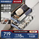 悍高（HIGOLD） 厨房橱柜拉篮碗架抽屉式碗篮加厚304不锈钢底板调味篮双层碗碟篮 600柜体2层-L3.0原色蜂窝纹底板