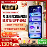 有道AI答疑笔Space X【理科数学学习神器】词典笔英语点读笔小初高全科翻译错题机学习机听力宝 4G版
