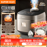 苏泊尔（SUPOR）电饭煲无涂层不锈钢4L大容量防溢微压4-5人多功能煮饭煮粥智能预约电饭锅【爱心饭煲】F40F68S