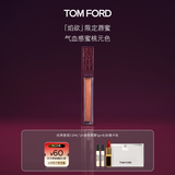 TOM FORD焰欲限定TF口红唇蜜唇油 润唇膏水润嘟嘟唇生日礼物女送女友