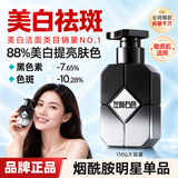 左颜右色烟酰胺美白男士专用洗面奶150g控油祛痘去黑头美白开学季礼物