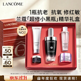 兰蔻超修小黑瓶精华50ml护肤品套装化妆品礼盒生日礼物送女友