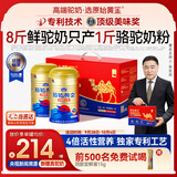 原始黄金新疆正品骆驼奶粉330g*2罐益生菌驼乳粉无蔗糖中老年儿童成人礼盒